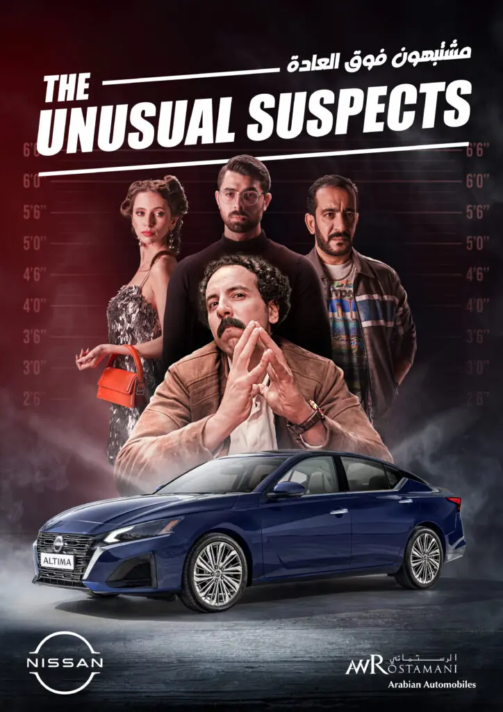 Unusual Suspects